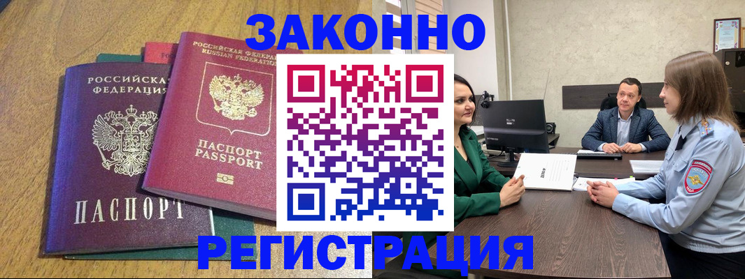 где прописаться в Ясногорске