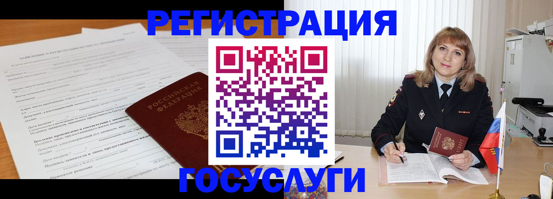 прописка для работы в Ясногорске