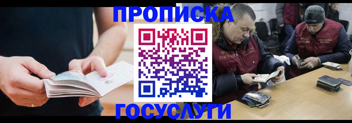 временная регистрация госуслуги в Ясногорске