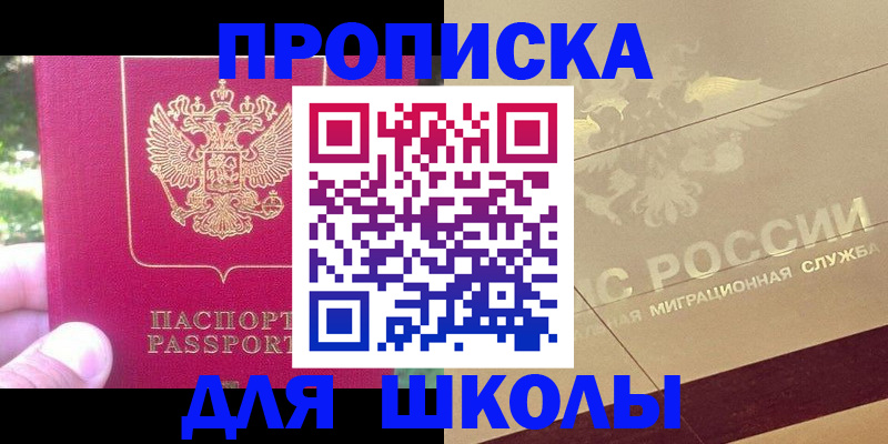 временная регистрация законно в Ясногорске