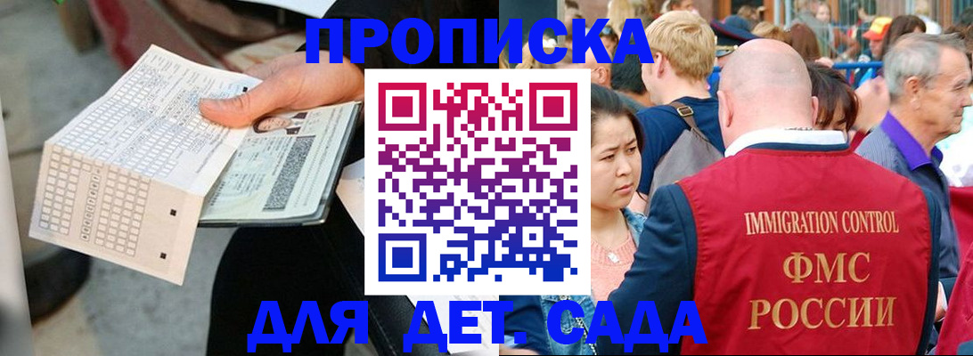 прописка иностранных граждан в Ясногорске