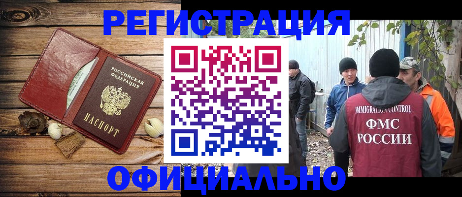 прописка регистрация в Ясногорске